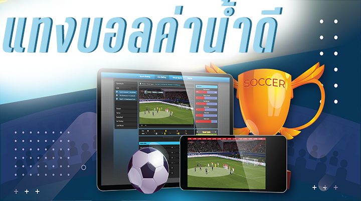 แทงบอลกับufa88s