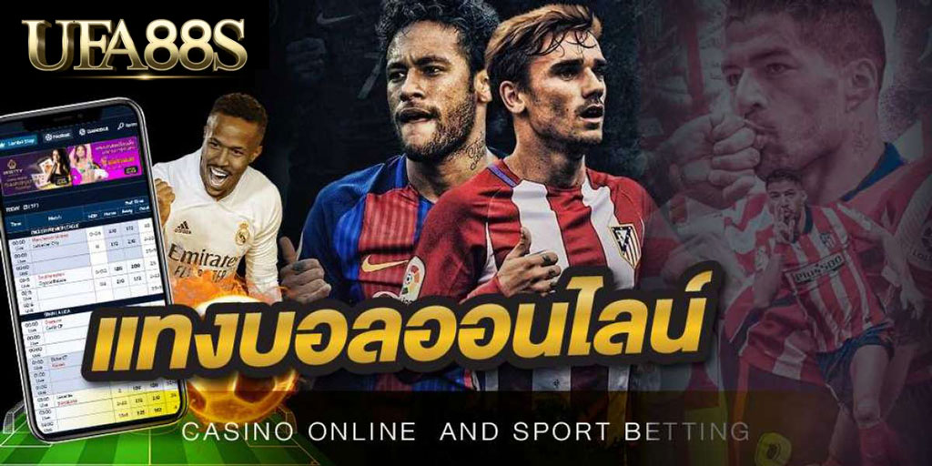 โปรพนันบอลออนไลน์