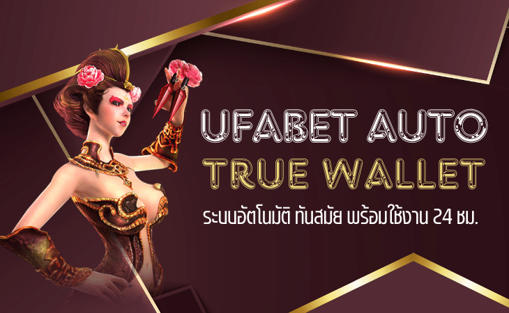 UFABET INFO