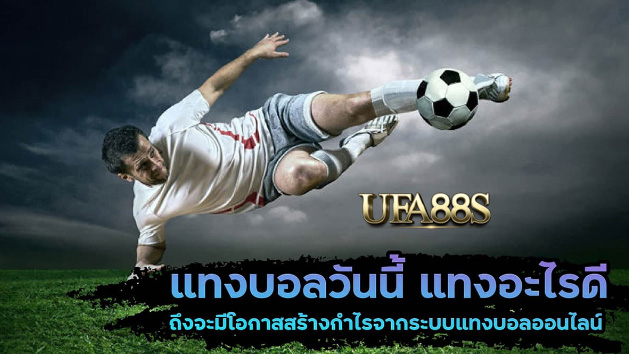 เว็บไซต์แทงบอลpng
